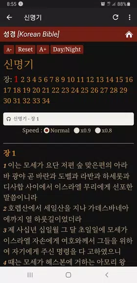 성경과찬송