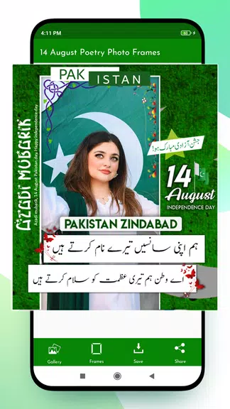 14 August Poetry Photo Frame