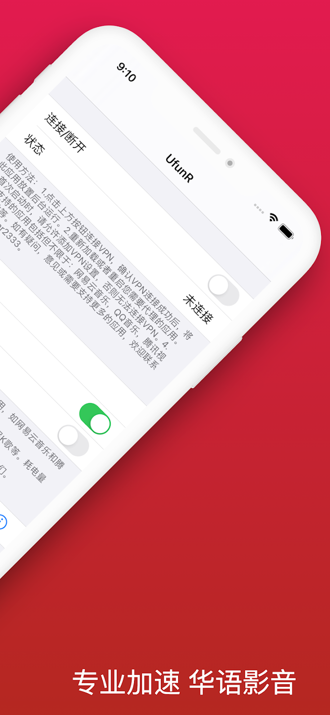 UfunR - Free China Mainland VPN Android