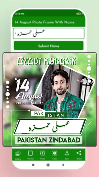 14 August Frame With Name