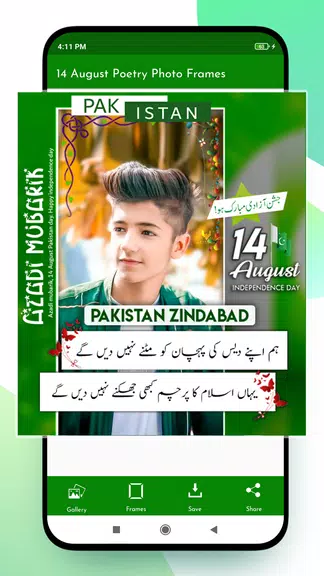 14 August Poetry Photo Frame