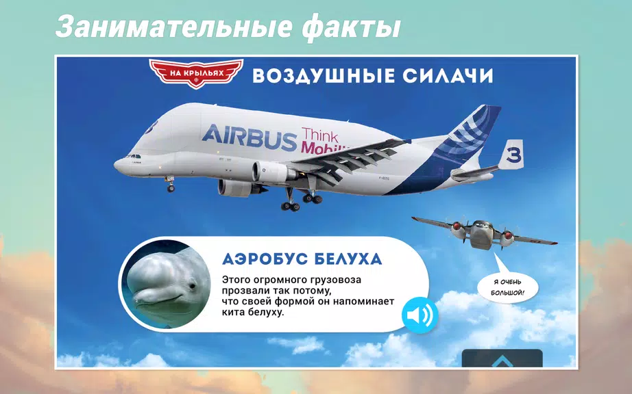 Самолеты Disney - Журнал