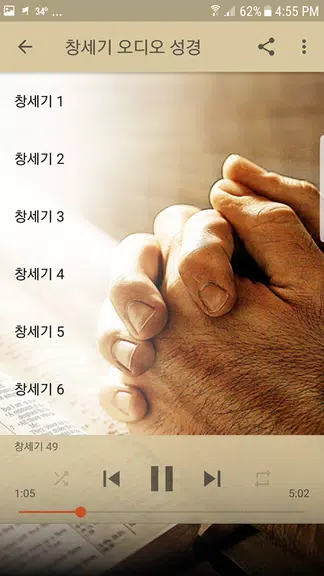 성경과찬송