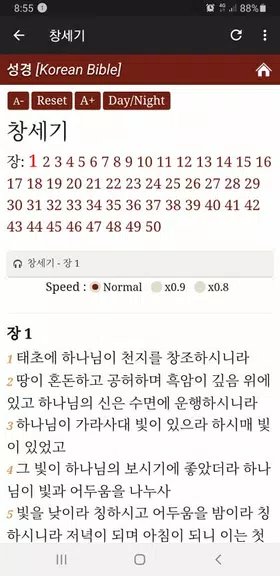 성경과찬송