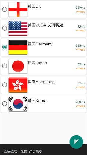 51VPN Free and Unlimited Hongkong Japan nodes App