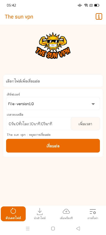 The Sun Vpn