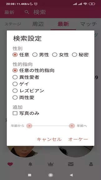 One Chance - Japanese dating a