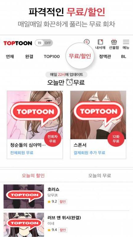 TapToon