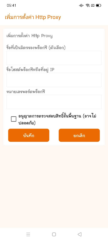 The Sun Vpn