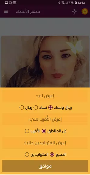 شوفوني - تعارف فيديو ومكالمات صوتية