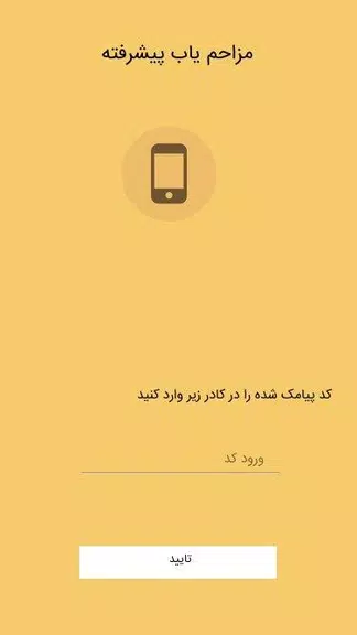 مزاحم یاب و شماره یاب حرفه ای
