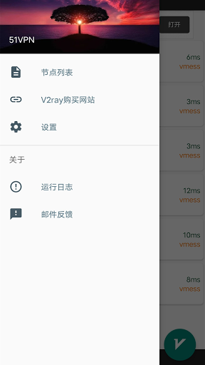 51VPN Free and Unlimited Hongkong Japan nodes App