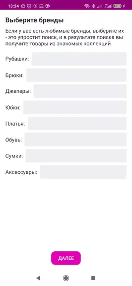 WB капсульный гардероб