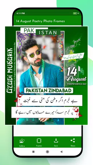 14 August Poetry Photo Frame
