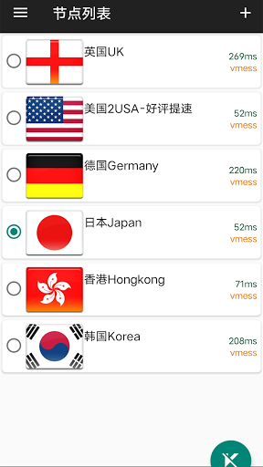 51VPN Free and Unlimited Hongkong Japan nodes App