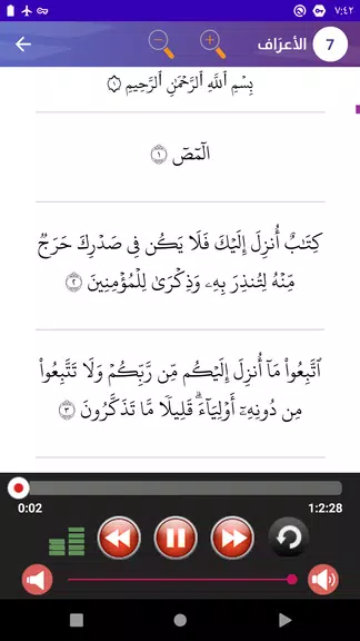 وليد النائحى قرأن كامل بدون نت