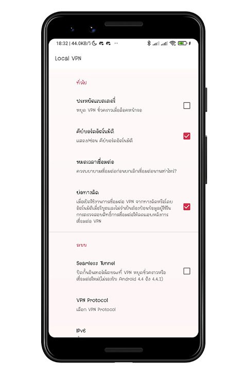 Local VPN - Unlimited
