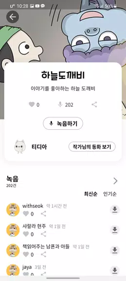 읽어주는 동화책 우리아이 동동