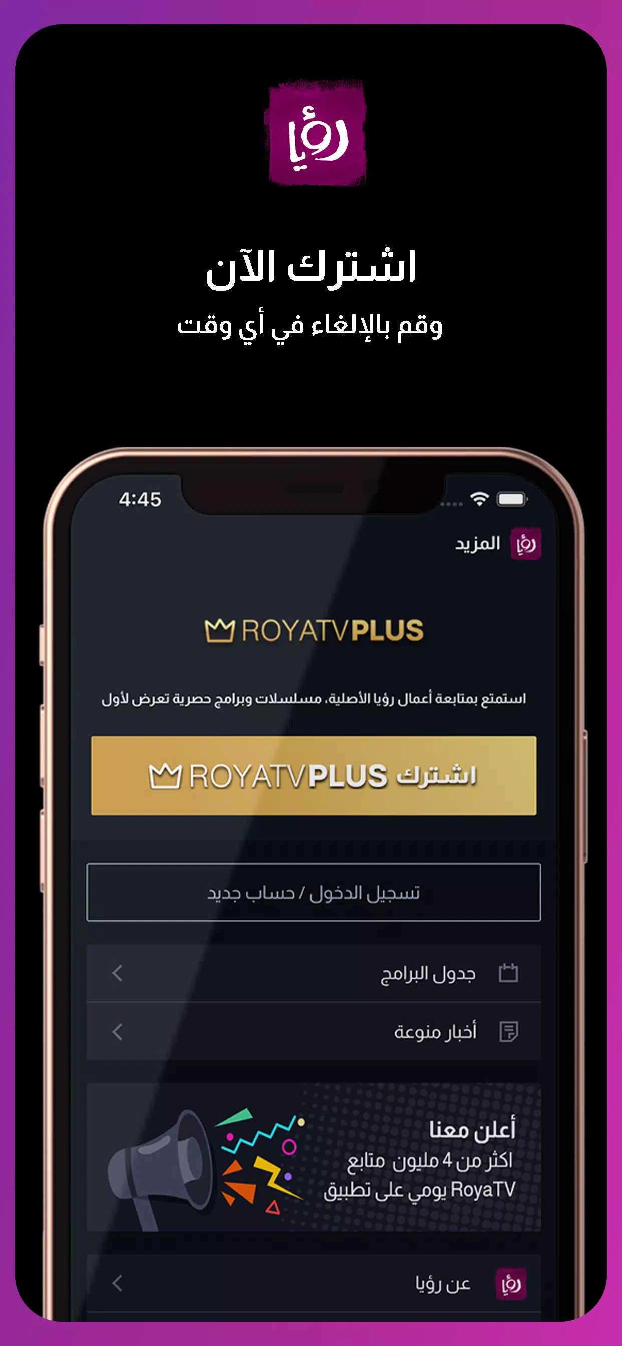 Roya TV
