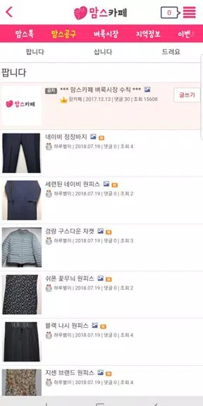 맘스카페O2O - 지역맘스 커뮤니티 공동구매 이벤트