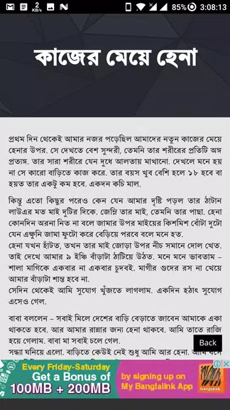 কাজের মেয়ে চোদার গল্প - বাংলা চটি Bangla Choti