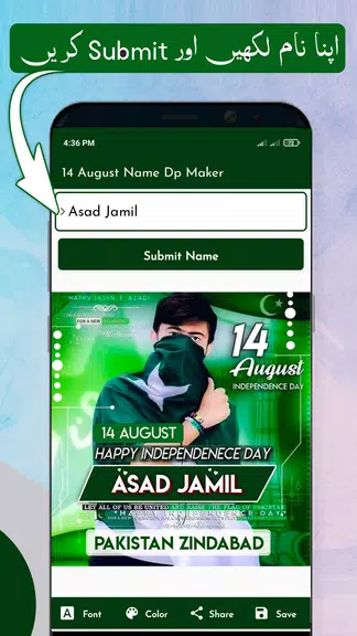 14 August Name DP Maker