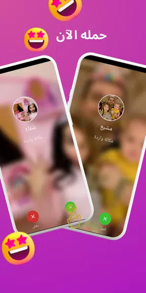 شفا و سوسو فيديو بدون نت