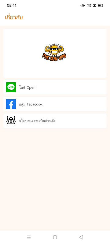 The Sun Vpn
