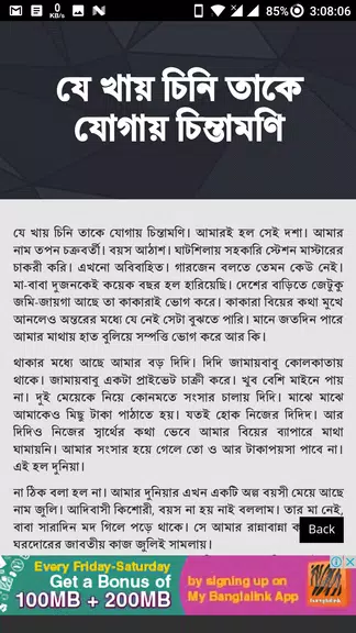 কাজের মেয়ে চোদার গল্প - বাংলা চটি Bangla Choti