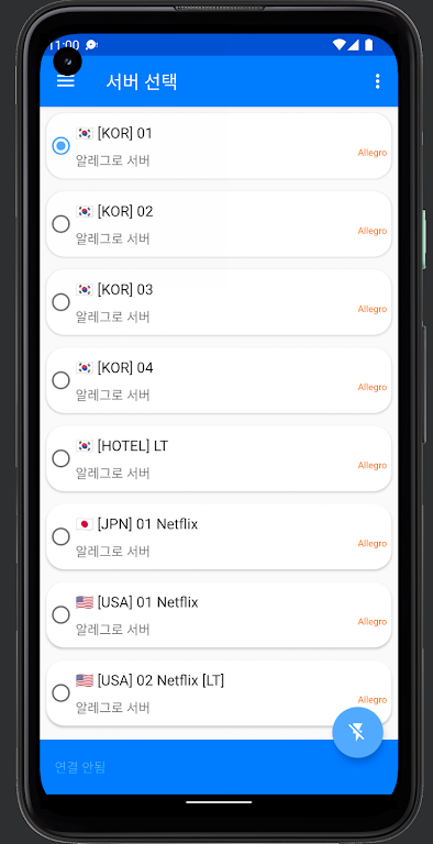 알레그로 VPN - Allegro VPN