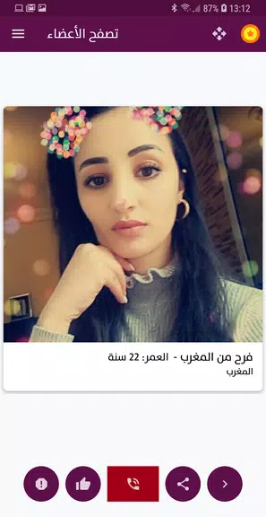 شوفوني - تعارف فيديو ومكالمات صوتية