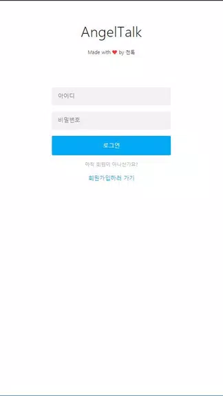 참새톡 : 무료채팅, 친구사귀기