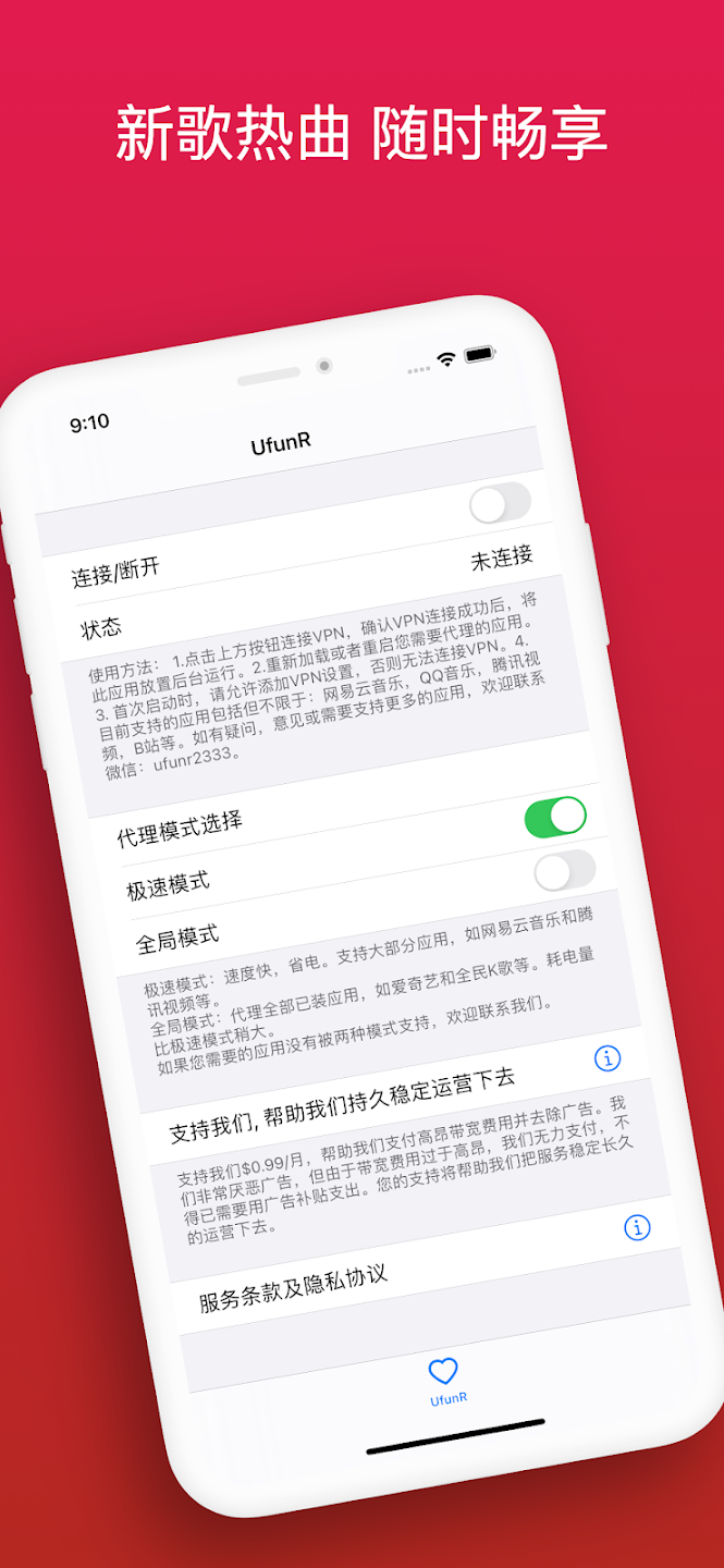 UfunR - Free China Mainland VPN Android