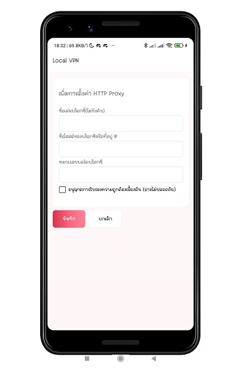 Local VPN - Unlimited