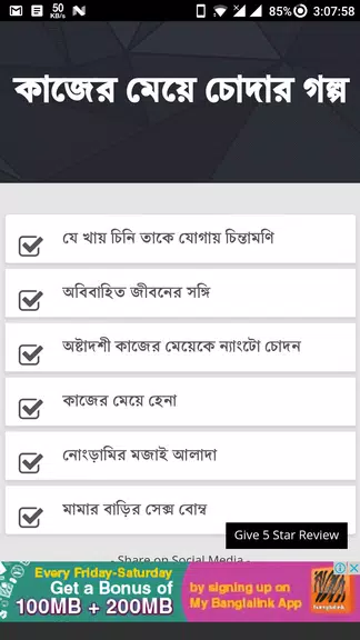কাজের মেয়ে চোদার গল্প - বাংলা চটি Bangla Choti