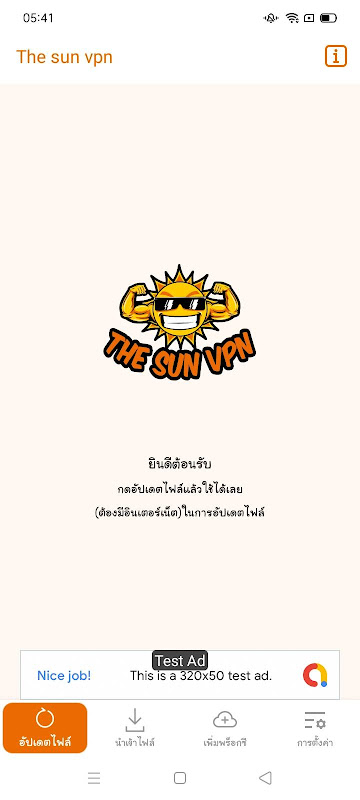 The Sun Vpn