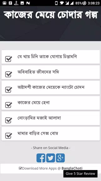 কাজের মেয়ে চোদার গল্প - বাংলা চটি Bangla Choti