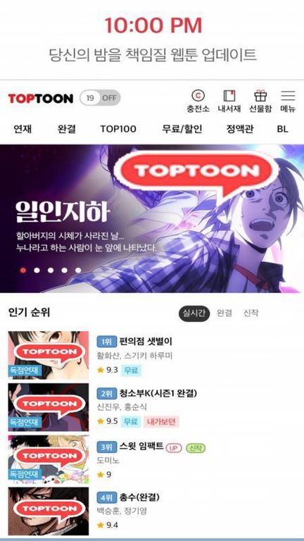 TapToon