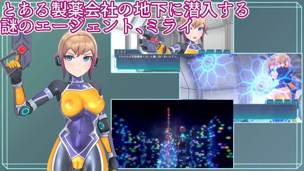 Agent Mirai ~Extreme Orgasm Rape Machine Sex Training