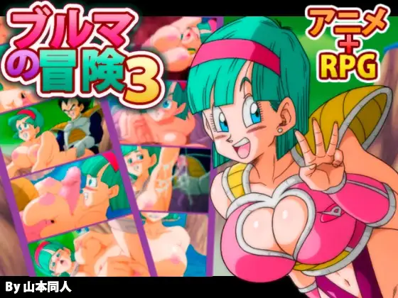 Bulma Adventure 3 APK 1.0