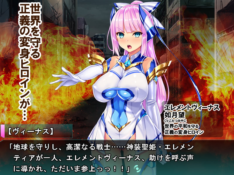 Holy Armored Princess Elementia ~Hypnotic Brainwashing of Disgrace~