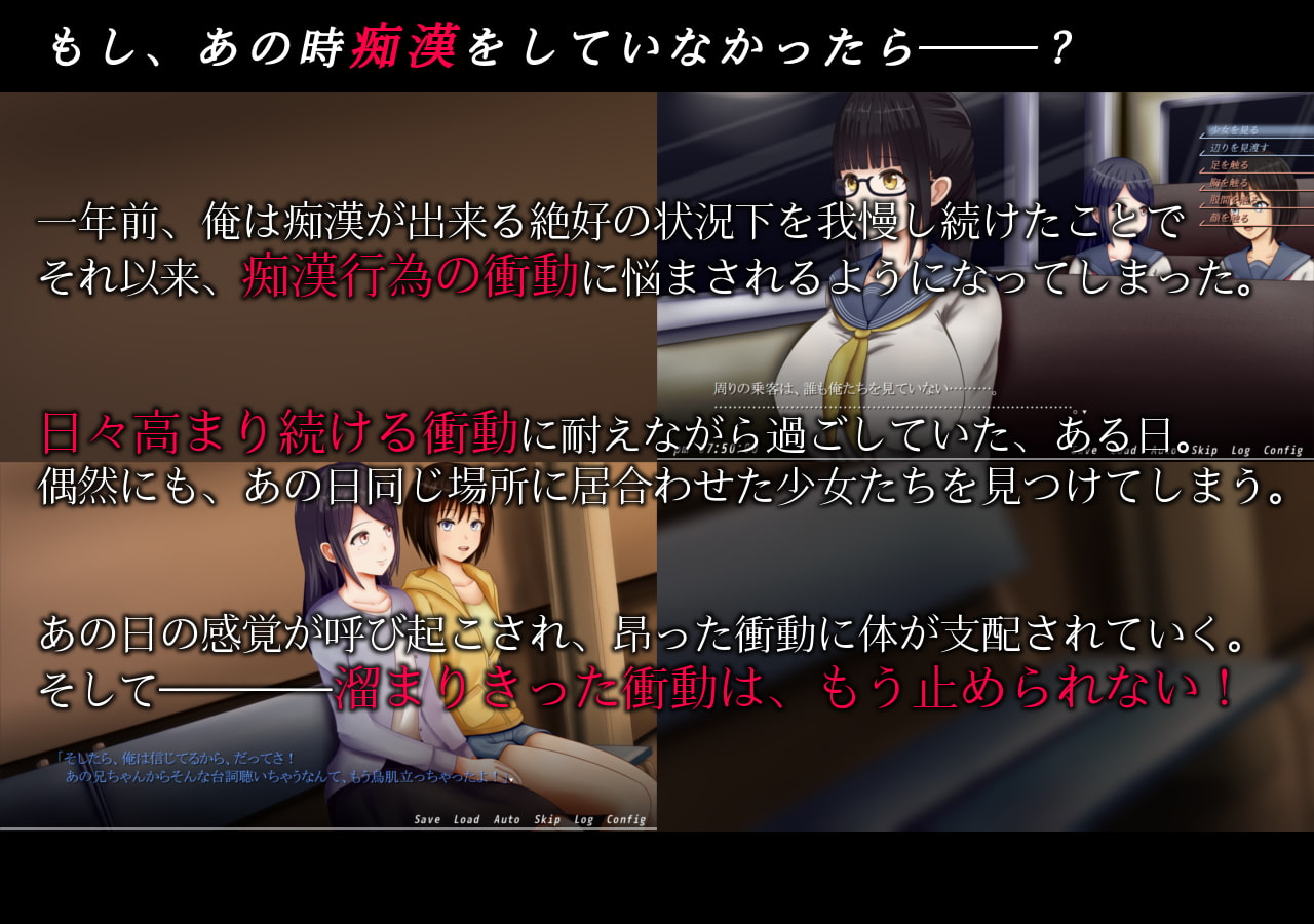 Urge to Molest If Remake