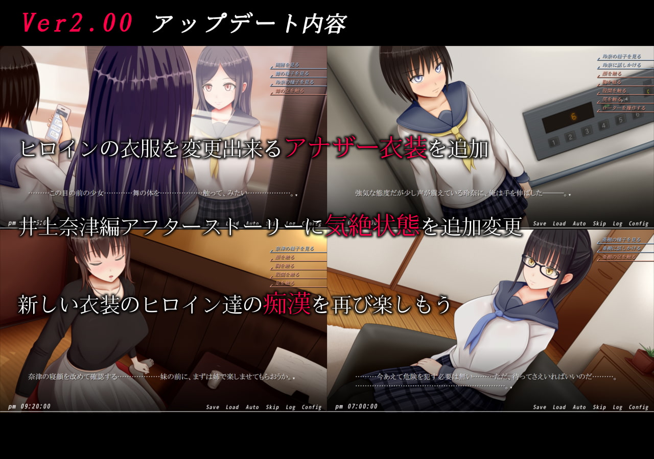 Urge to Molest If Remake