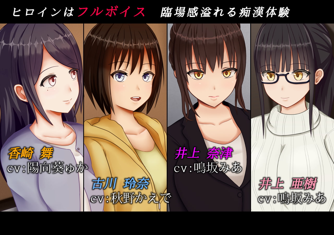 Urge to Molest If Remake