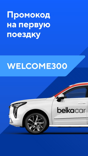 BelkaCar carsharing-car rental