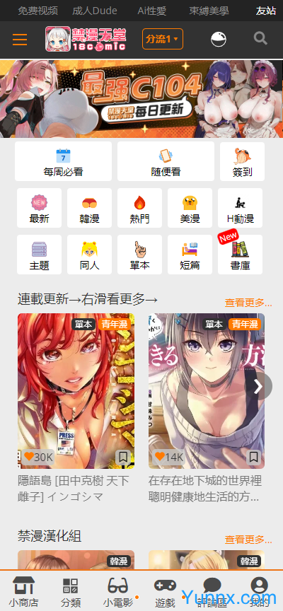 JMComic 1.7.5