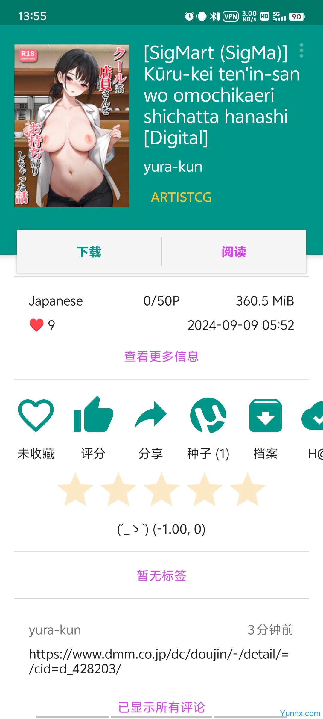 EhViewer APK