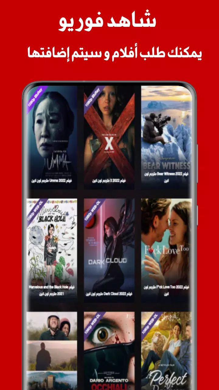 شاهد فور يو- shahid4u APK