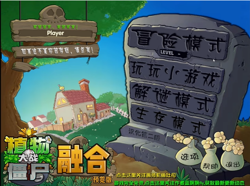 Plants vs. Zombies Fusion
