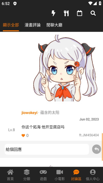 Jmcomic2 1.7.6